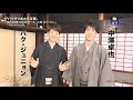 【8月15日(土)スタート】「パクタクおたすけ隊」再始動!