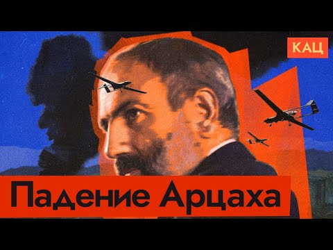 Война в Нагорном Карабахе (English subtitles) @Max_Katz