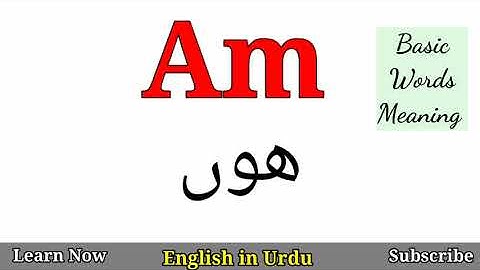 Thumbnail of Am Meaning in Urdu