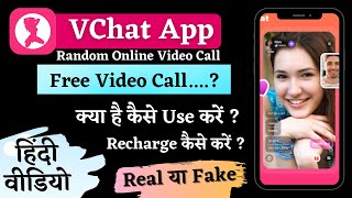 VChat free video call app | Vchat app free me kaise use kare | vchat app | vchat app how to use screenshot 2