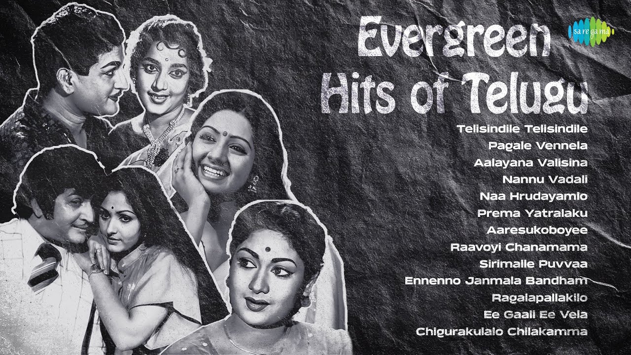 Evergreen Hits of Telugu | Telisindile Telisindile | Pagale Vennela | Aalayana Valisina