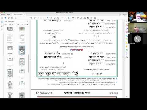 כוונות מטבע ברכה חלק 17 - מלווה בתרשימים וטבלאות | הרב יואל חקון