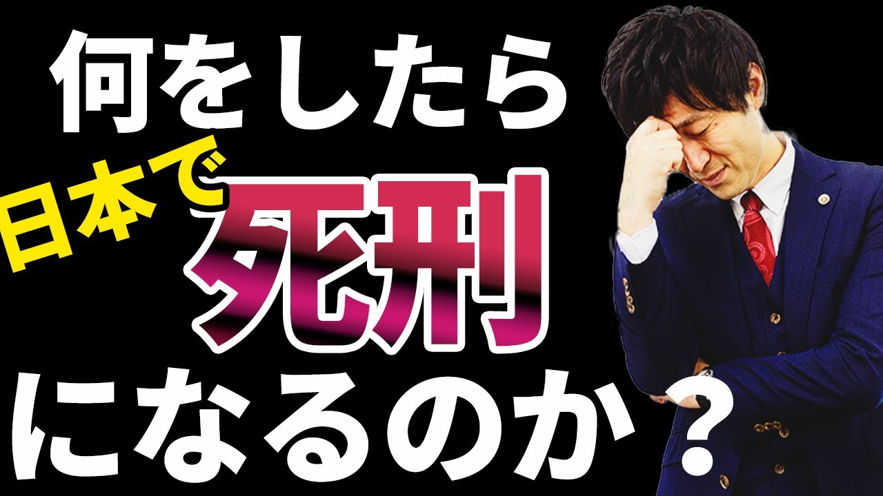 まで から 死刑 判決 執行