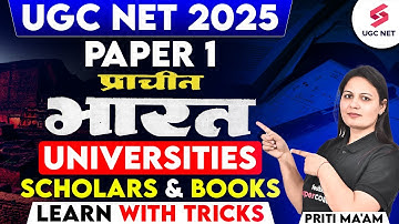 Higher Education UGC NET Paper 1 | Ancient Indian Universities Scholars & Books By Priti Mam