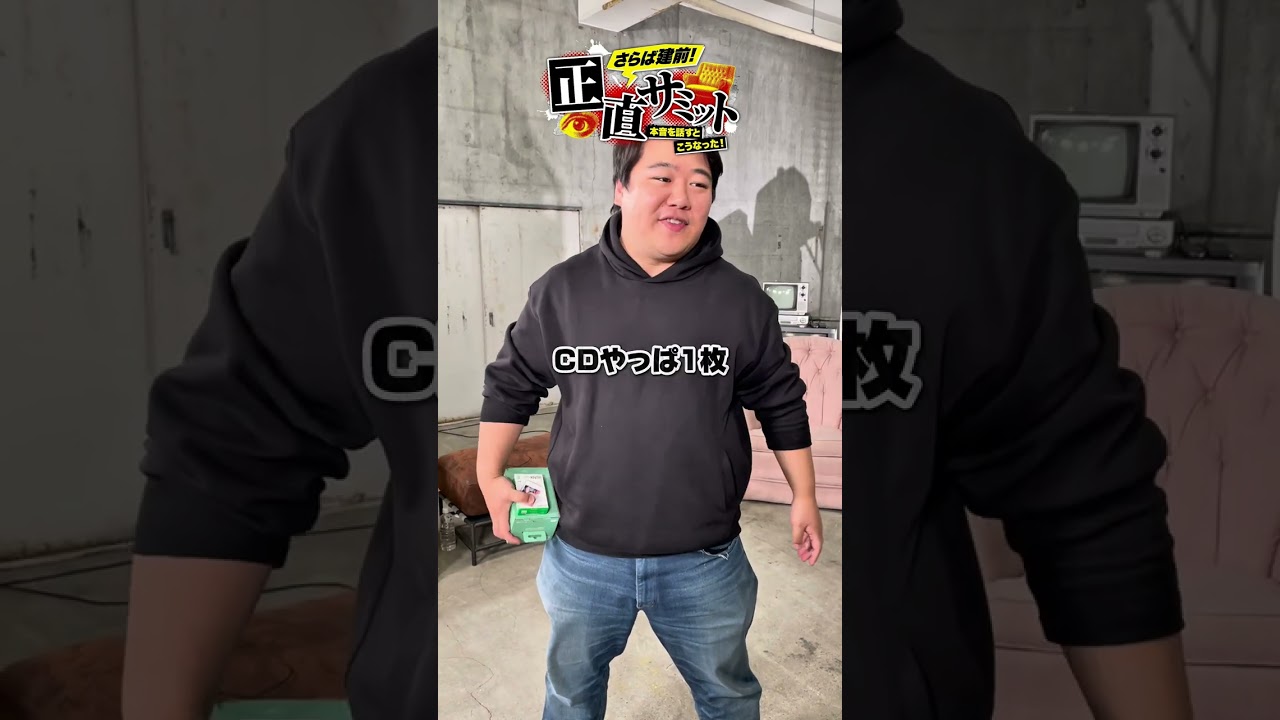 ラランドニシダ 自身の 推し活 事情を暴露！ #shorts  #さらば青春の光 のサムネイル