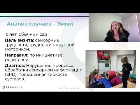 Вестибулярные нарушения. Как работать с ребёнком, чтобы точно получить результаты?