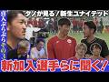 タノが見る！聞く！新生ユナイテッド KICK OFF！KAGOSHIMA　2026年7月20日放送回