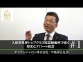 【アイケンジャパン（１）】入居率業界トップクラス収益稼働率で導く堅実なアパート経営