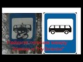 Розыгрыш полиции на остановке общественного транспорта.