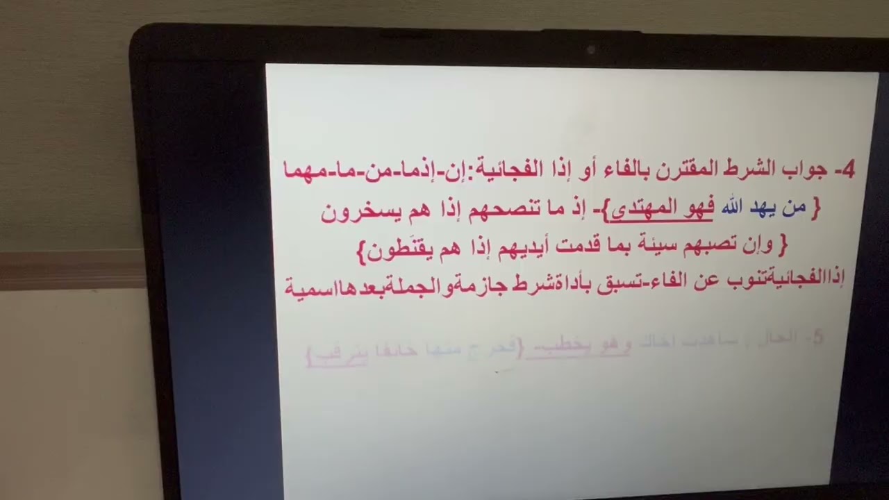 14 February 2026تابع الجمل التي لها محل من الإعراب