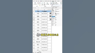 【Excel教学】1分钟教会你如何用Excel制作条形码！ #excel技巧 #办公技巧 #职场 #文员零基础入门教程 #办公技巧 #excel技巧 #干货