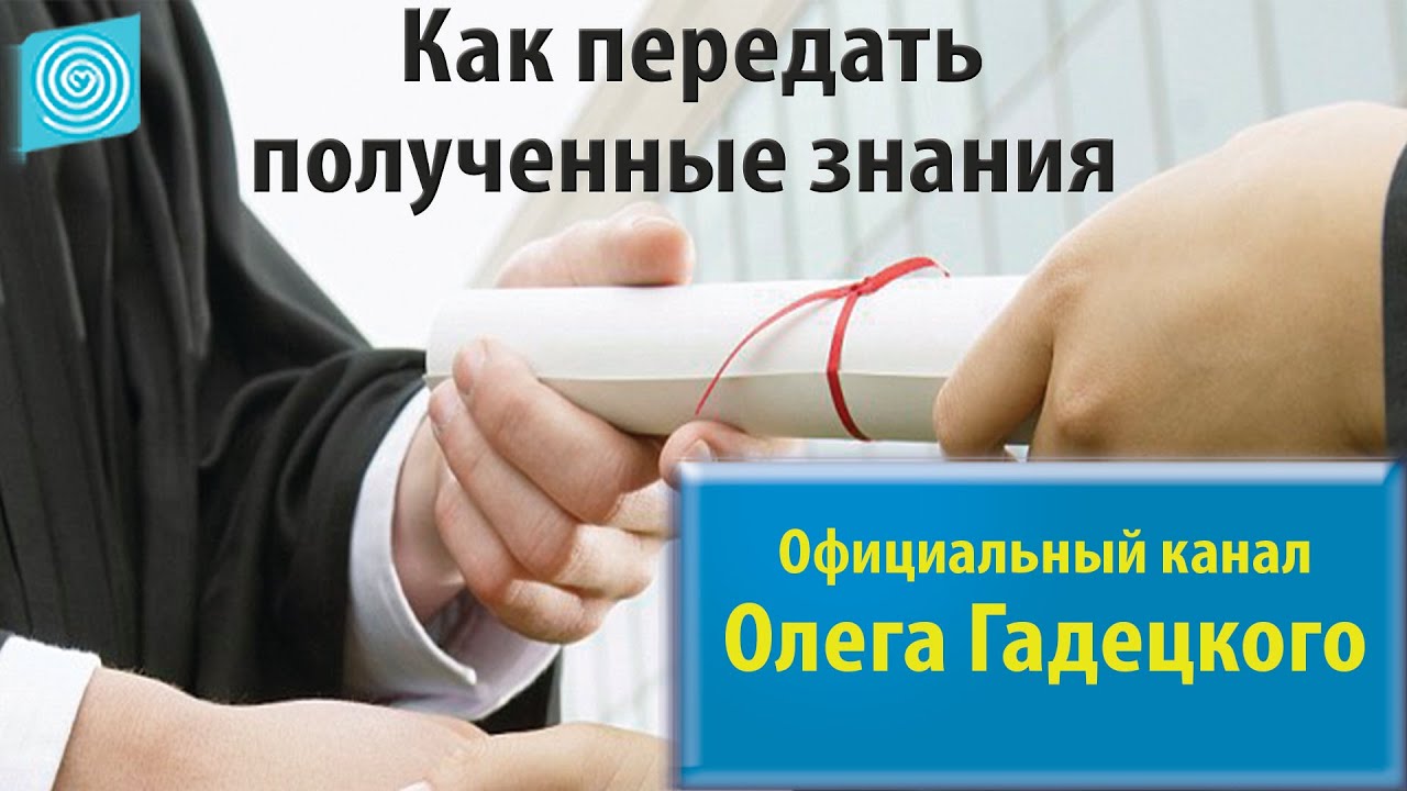 Получено и передано в работу