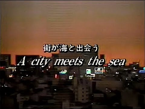 【名古屋・中京ローカルCM】 舞い魚処いけす漁場（1991年）