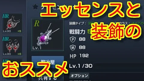 リネレボ アクセサリー ドロップ