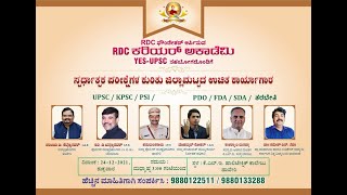 RDC CAREER ACADEMY DISTRICT LEVEL FREE WORKSHOP | HAVERI | UPSC , KAS , PSI ,