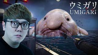 【チラズアート最新作】海の魚が怖すぎる大流行中のホラーゲーム『UMIGARI | ウミガリ』の結末【Chilla's Art】