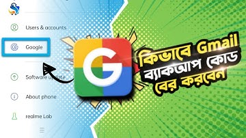 কি ভাবে জিমেইল ব্যাক আপ কোড বের করবো, How to get Gmail backup code