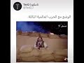 قبست الحرب
