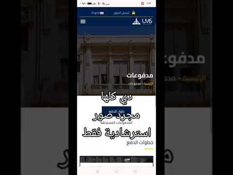 طريقة دفع مصروفات الدبلوم العام في التربية لطلاب كلية التربية جامعة عين شمس