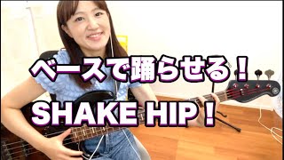 ☆ 激レア・入手困難 ☆ カセット 米米CLUB / Shake Hip!! ☆ 激レア
