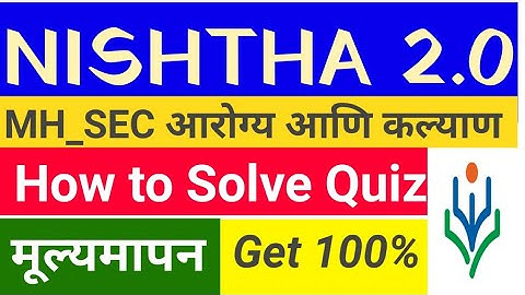 निष्ठा 2.0 आरोग्य आणि कल्याण मूल्यमापन । Nishtha - Health and Well-being Quiz |