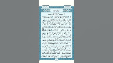 #سورة_آل_عمران #القران_الكريم #ماهر_المعيقلي