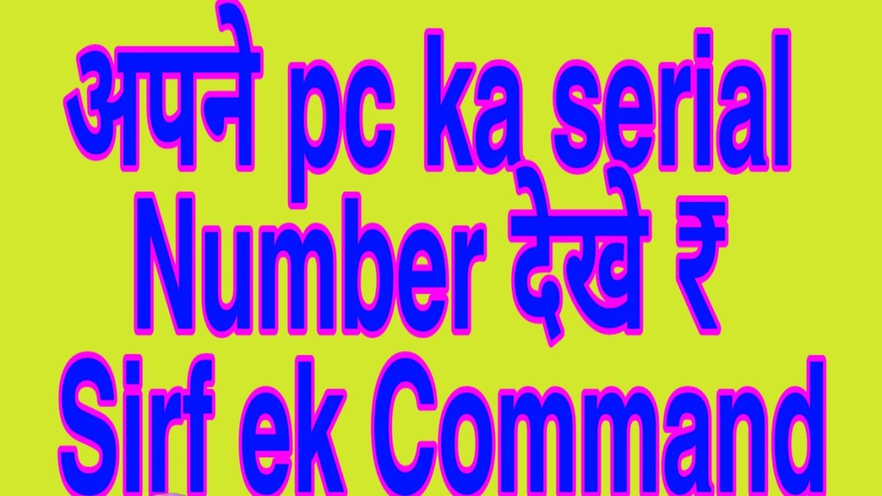 How To Find PC Serial Number By A Only One Command YouTube how-to-find-pc-serial-number-by-a-only-one-command-youtube
