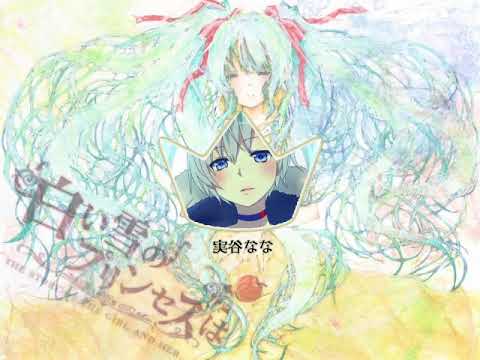 【コラボ合唱】初音ミク『白い雪のプリンセスは』【女性12人】