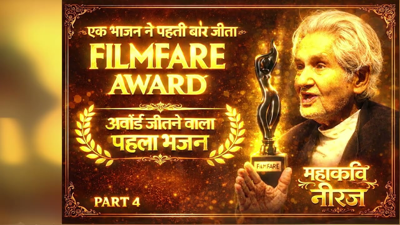 काल का पहिया राम कृष्णा हरि।शंकर जयकिशन।kal ka pahiya।classical Bhakti Geet।Manna Dey