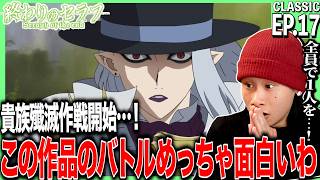 終わりのセラフ 同時視聴