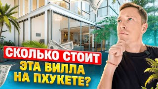 Банг Тао вилла 4 спальни 500м² 🛖