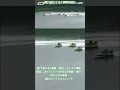 【ボートレース実況】田村隆信が逃走!第6Rスタートから2マークの攻防