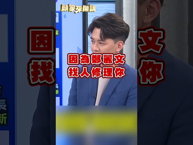 卓冠廷痛批「國民黨沒GUTS」！再爆「因1事」全黨沒人敢反抗鄭麗文｜#頭家來開講