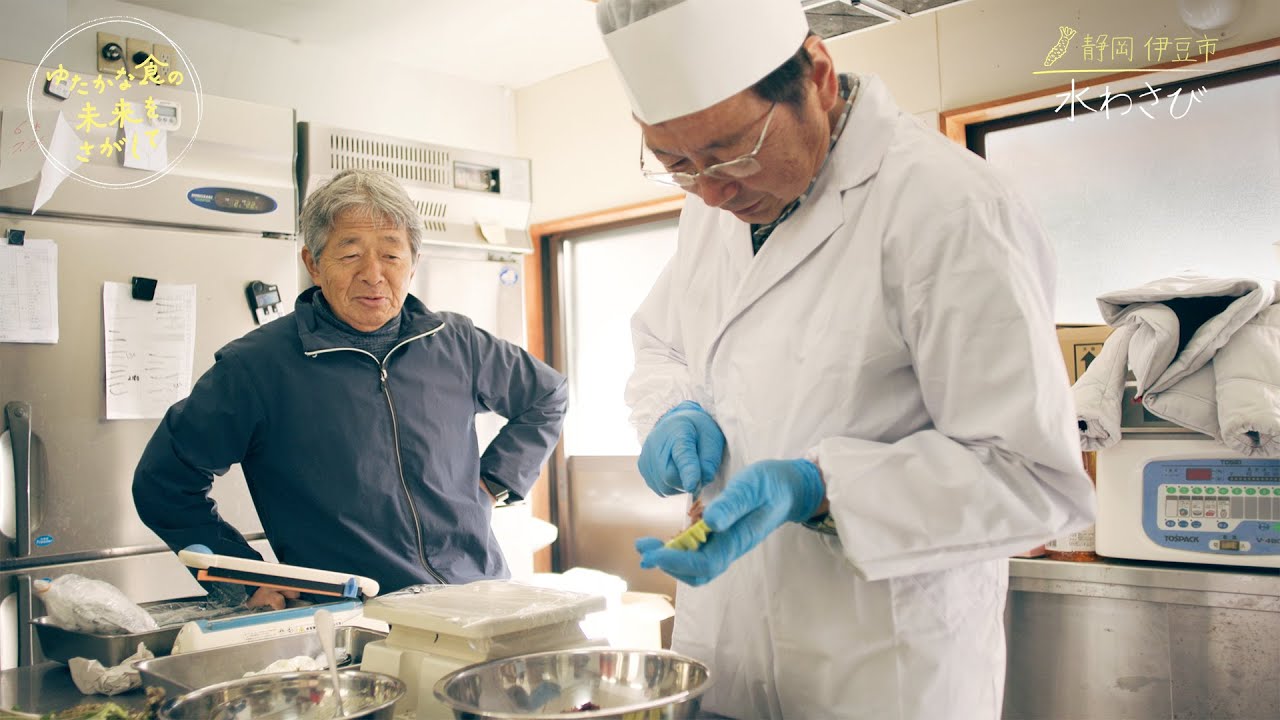 静岡 伊豆市「水わさび」③ 想いを込めたわさびスイーツ／『ゆたかな食の未来をさがして』【TBS】