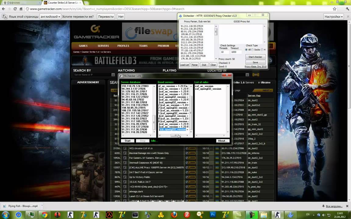 Как взломать rcon пароль CS 1.6 сервера [ all-cs.org ]