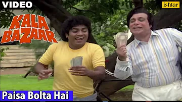 Paisa Bolta Hai Song | Kala Bazaar | Kader Khan, Johnny Lever