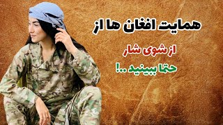 همایت مردم از هانیه مزاری 2020