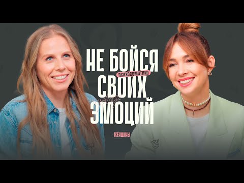 Как ссоры и конфликты влияют на здоровье наше и наших детей? Почему важно отпускать ответственность