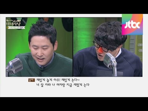 질투심에 눈이 멀어 여친에게 질투 강요까지 하는 남친! 마녀사냥 68회