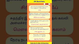 😳Important Trending GK Questions #shorts #viral