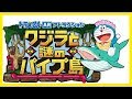 謎のクジラとパイプ島 Mp3