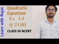 Class 10 ex 41 q 2 iii   maths chapter 4 quadratic equation ncert  cbse