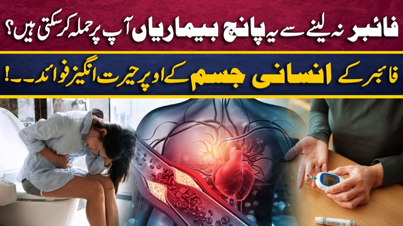 5 Incredible Benefits of Fiber for Digestion, Heart & Weight Loss | How Much Fiber You Really Need