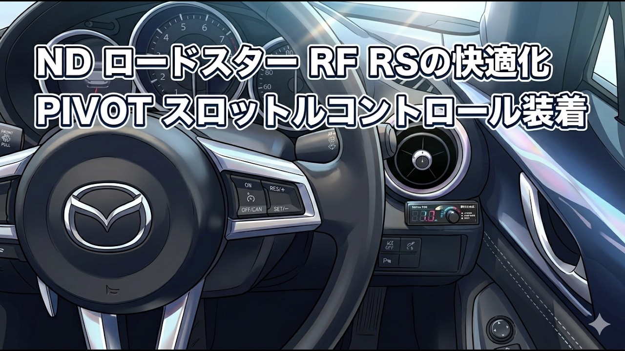 Making the ND Roadster RF RS More Comfortable: Installing a PIVOT