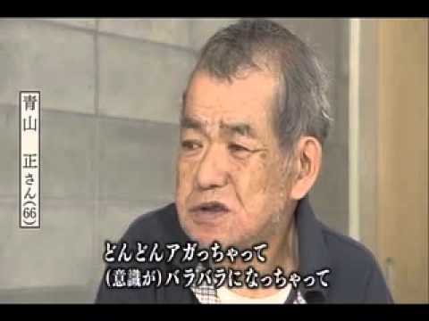 野田事件35年目の真実 1/2 YouTube
