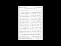 قصيدة مفاتيح البحور الشعرية للأديب صفي الدين الحلي 
