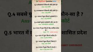 important gk questions/general knowledge questions/math question #maths #upsc #gkquestions #shorts