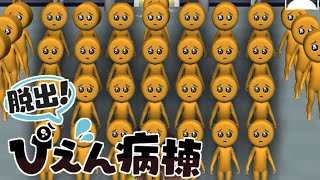 恐怖の『ぴえん