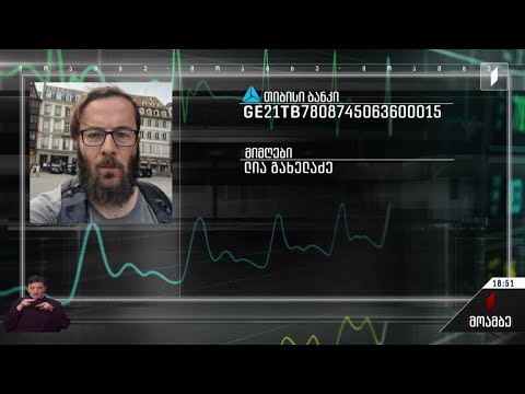 საქველმოქმედო განცხადება