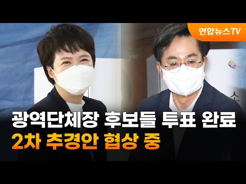 광역단체장 후보들 투표 완료…2차 추경안 협상 중 / 연합뉴스TV (YonhapnewsTV)